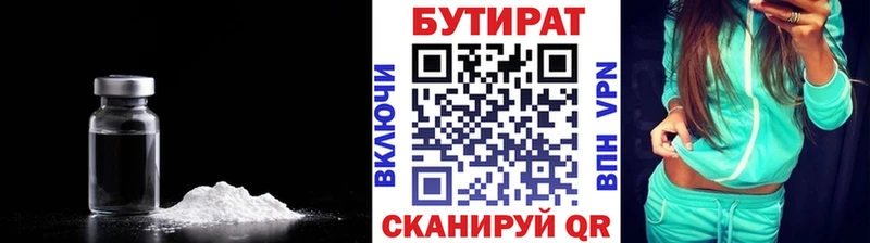 omg как зайти  Сорск  БУТИРАТ буратино 