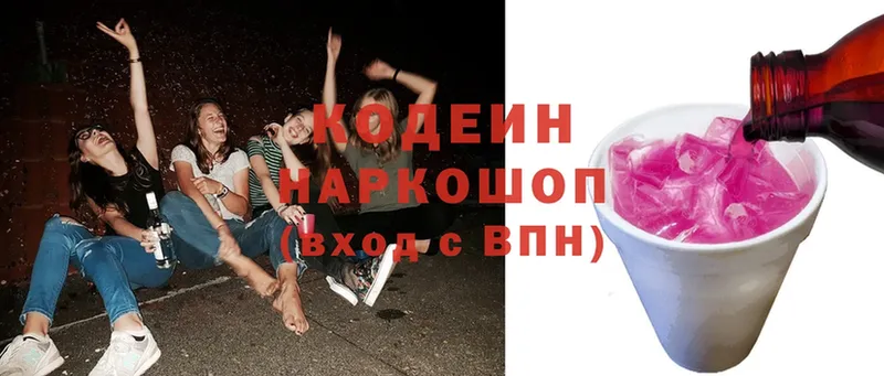 Кодеиновый сироп Lean Purple Drank  цены наркотик  mega сайт  Сорск 