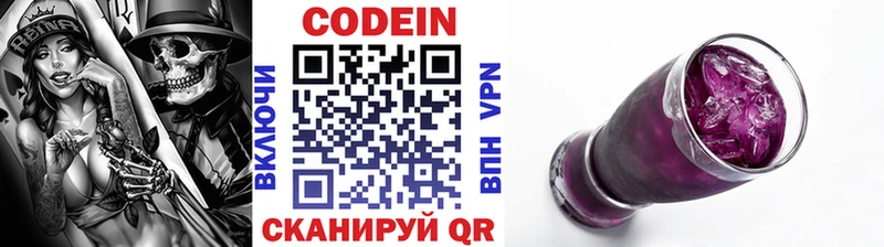купить наркотик  Сорск  кракен ТОР  Кодеин напиток Lean (лин) 