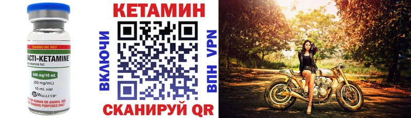 КЕТАМИН ketamine  Сорск 