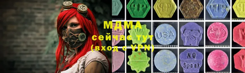 MDMA молли Сорск