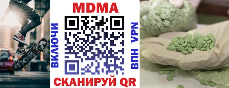 МДМА Molly  Сорск 